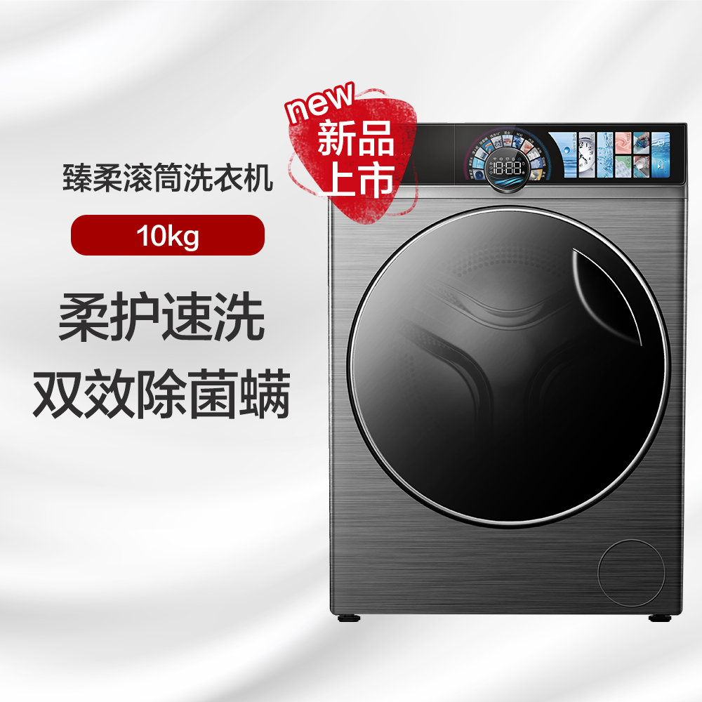 政府补贴/格力臻柔系列洗衣机10kg大容量 速洗 除菌滚筒式