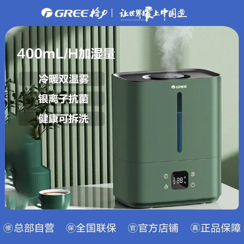格力加湿器 6L大容量水箱 卧室办公室加湿 SFK-60X61松杉绿大雾量