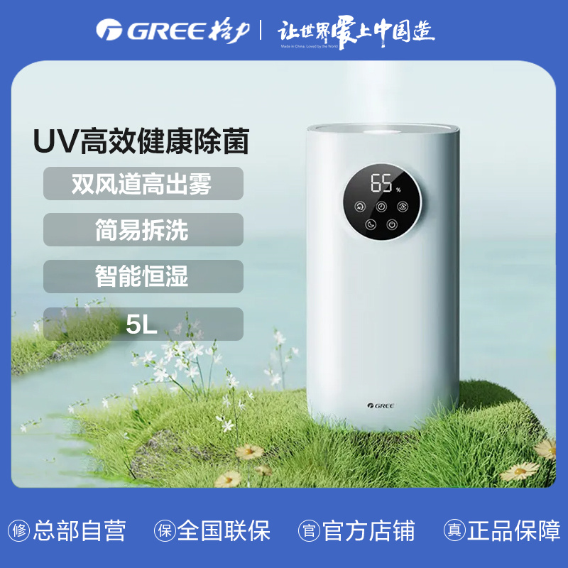 格力超声波加湿器 5L水箱SCK-50X62a  恒湿室内高效神器宿舍