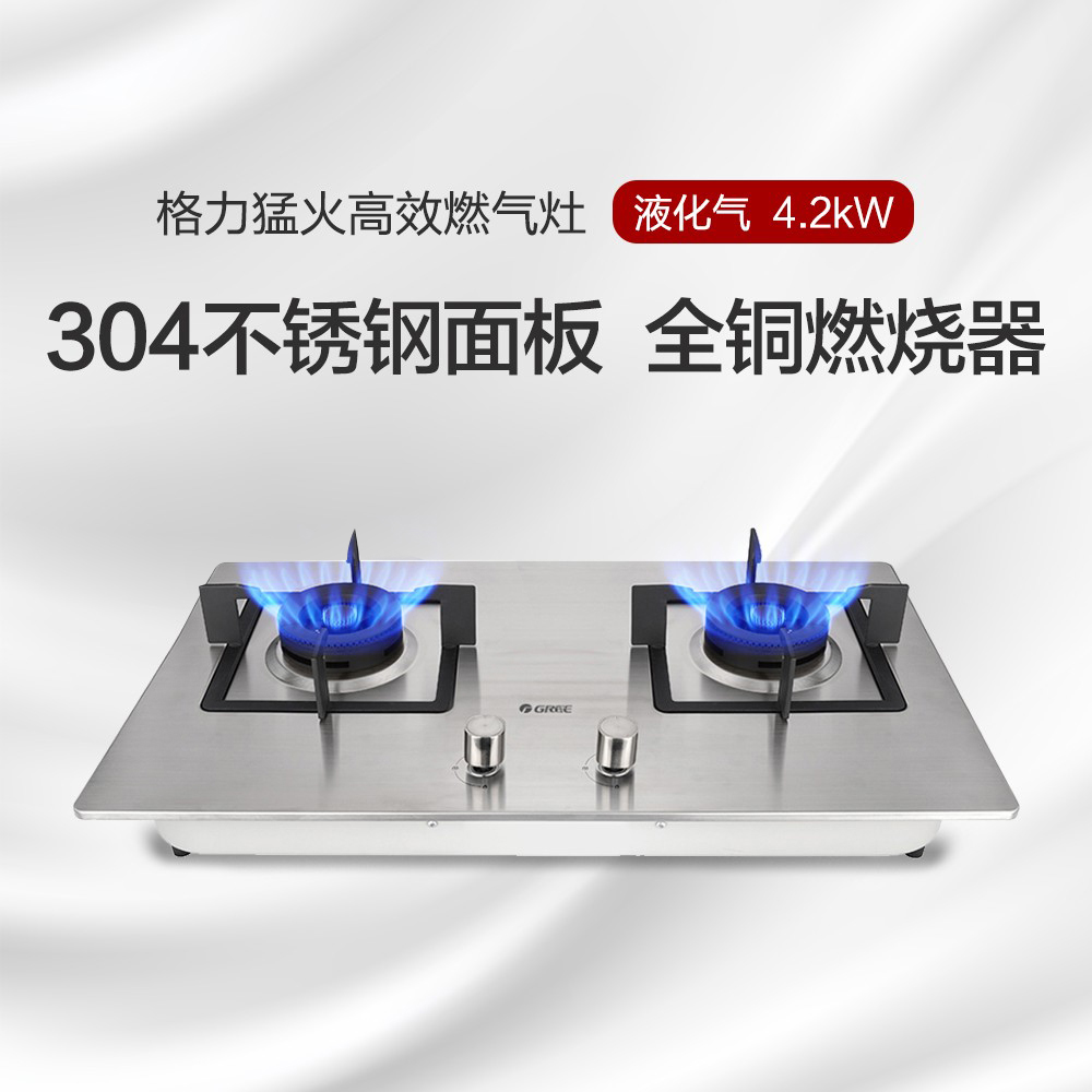 格力液化气燃气灶 JZY-QS02G 不锈钢 猛火灶 双灶 台式 加厚炉灶