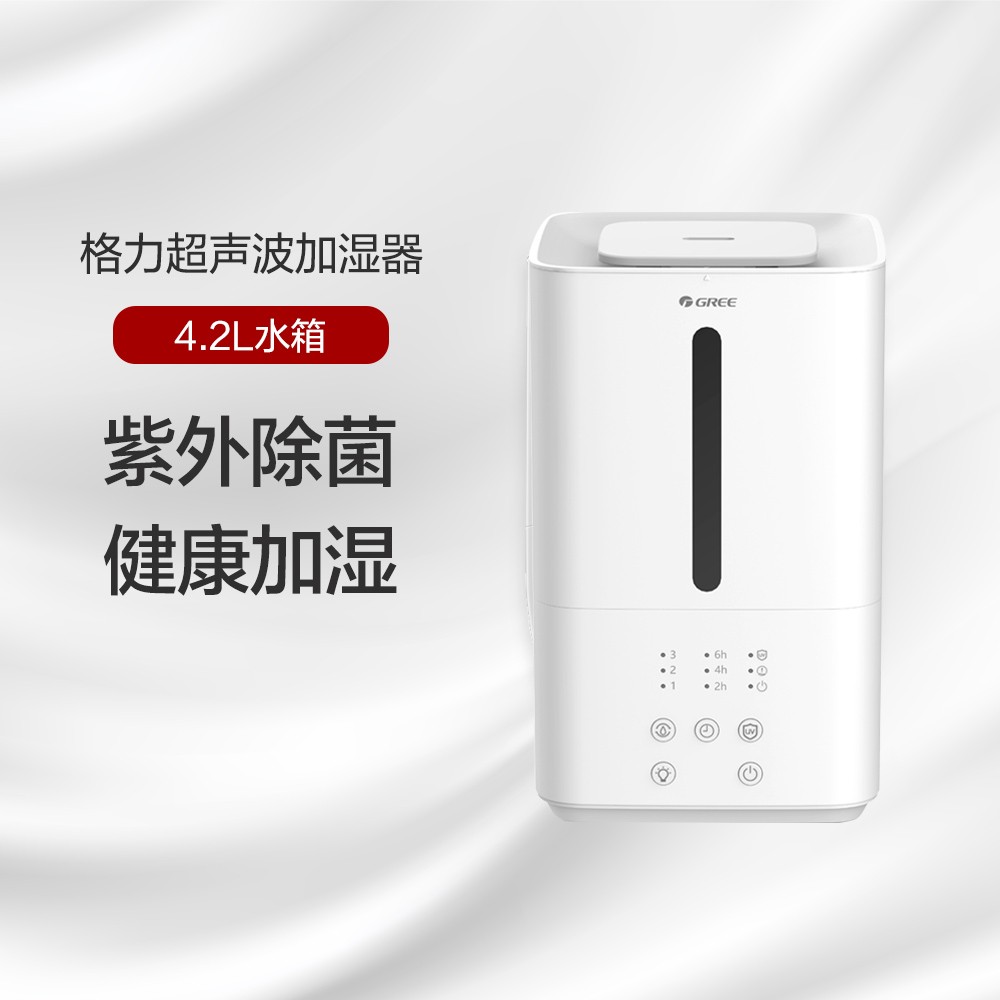 格力超声波加湿器 4.2L水箱 清新洁净 健康加湿SCK-45X63小型室内