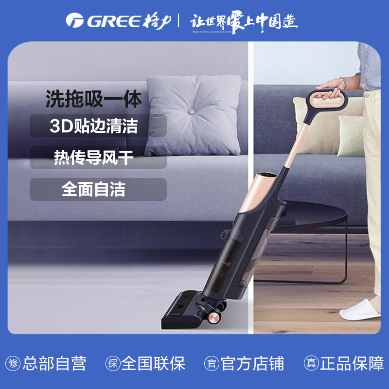 格力大吸力洗地机吸拖洗一体GFWS-X6001C吸尘擦地方便一体机两用