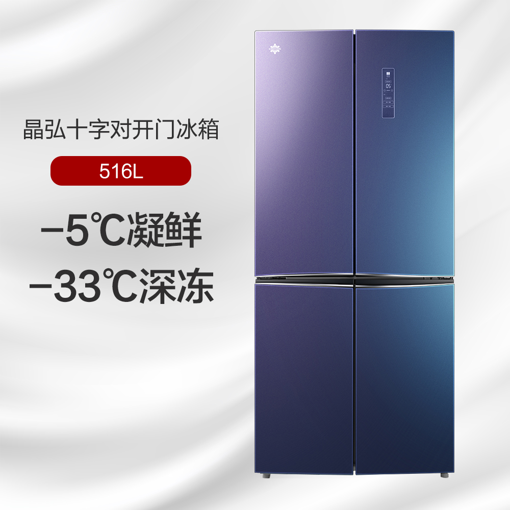 政府补贴/格力晶弘十字双开门对开门冰箱516L奇域紫大容量