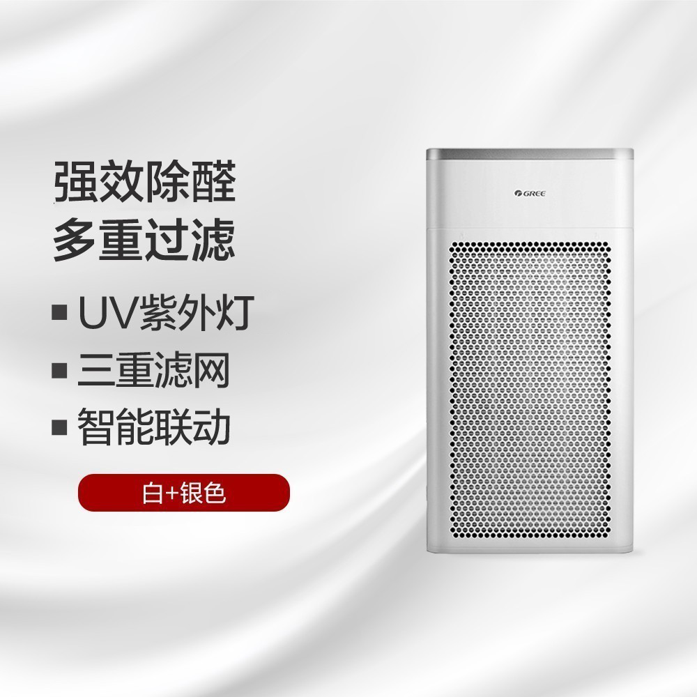 格力除甲醛空气净化器 家用 除细菌 除颗粒物 KJ350G-B01白色室内