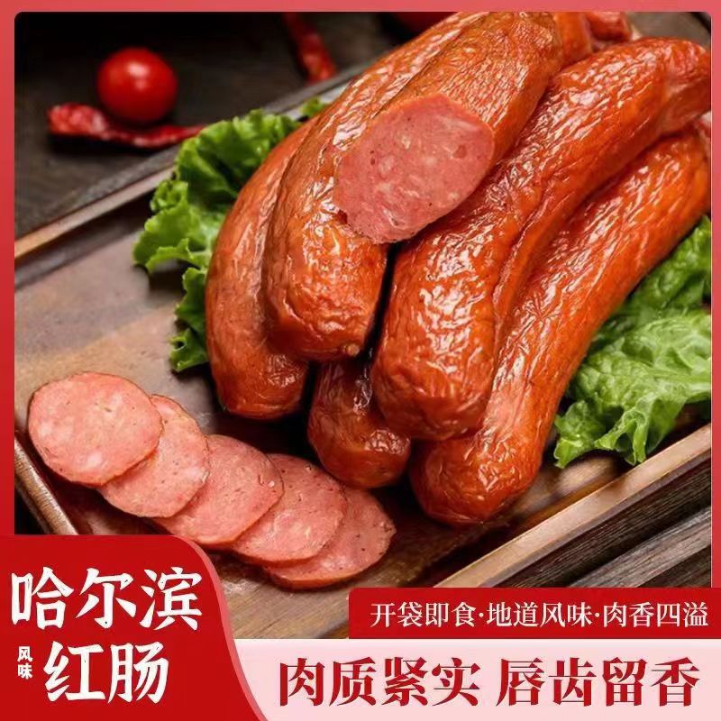 会食家哈尔滨风味红肠90g*10根果木熏烤传统工艺经典美味F 