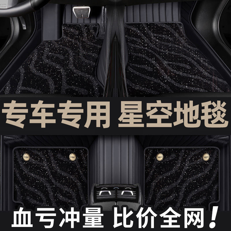 【坦克专用】坦克300 坦克400 坦克500 坦克700专车全包围汽车脚垫