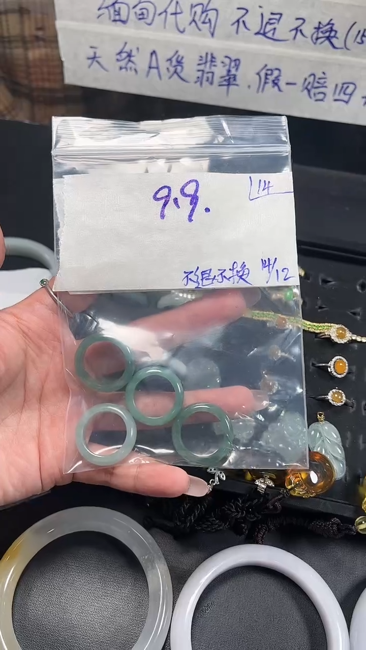 【闪购商品】定制翡翠未镶嵌翡翠戒圈