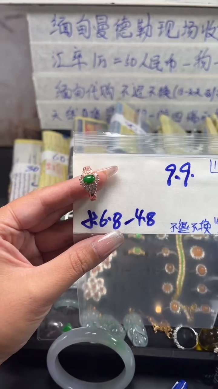 【闪购商品】定制翡翠合金翡翠蛋面