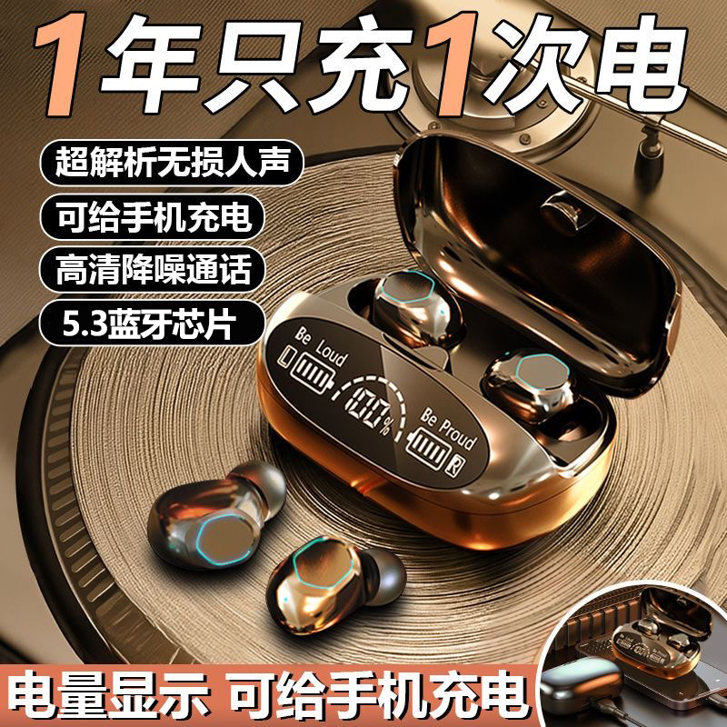 耳机蓝牙无线重低音超长待机数显款入耳式运动华为vivo苹果通用