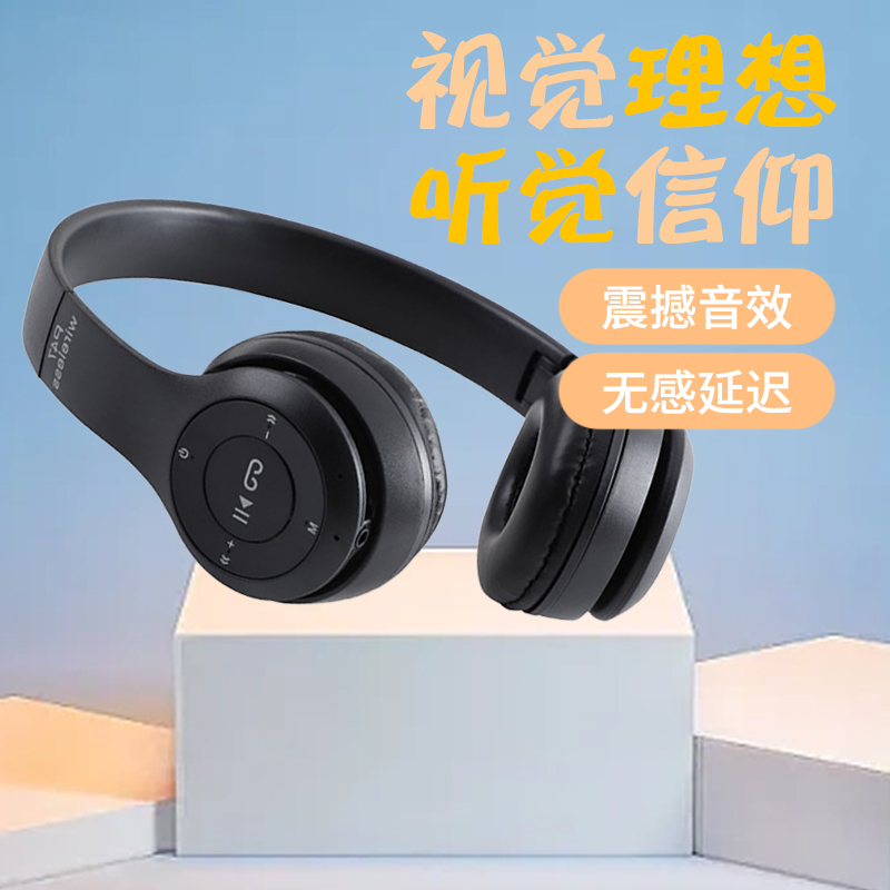 新款头戴式蓝牙无线耳机重低音vivo苹果小米OPPO通用运动游戏音乐