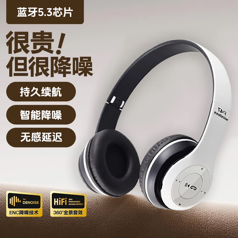 真无线头戴式蓝牙耳机立体声重低音运动耳机华为OPPO苹果安卓通用
