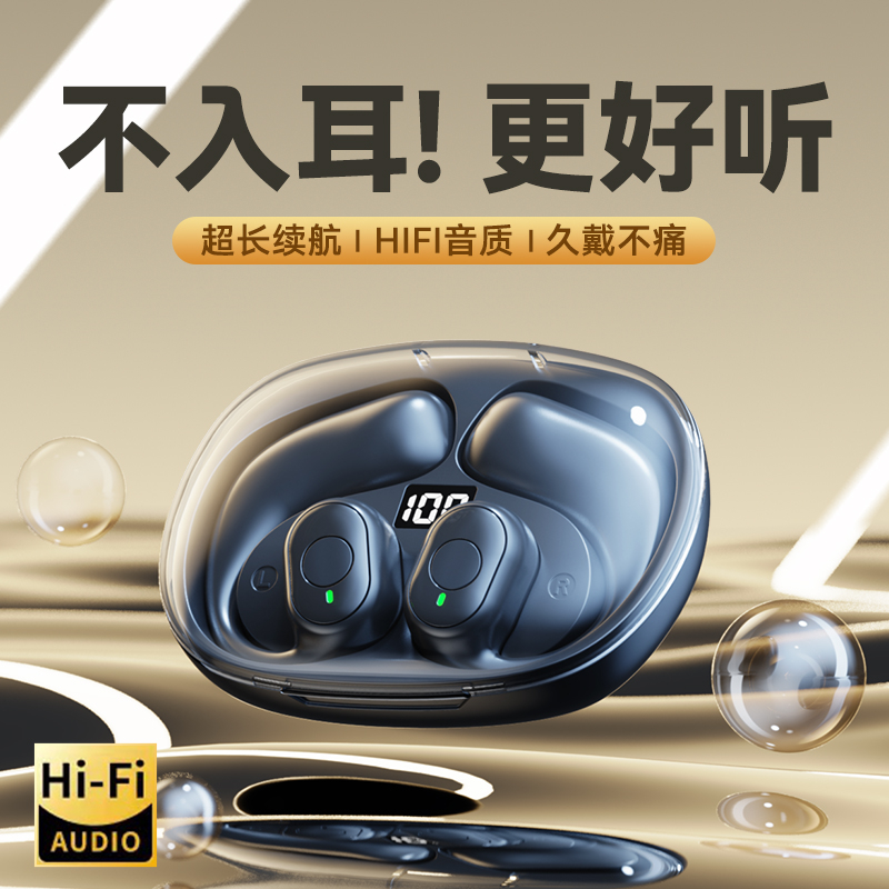2023新款气传导真无线蓝牙耳机超长续航OPPO华为vivo小米苹果通用