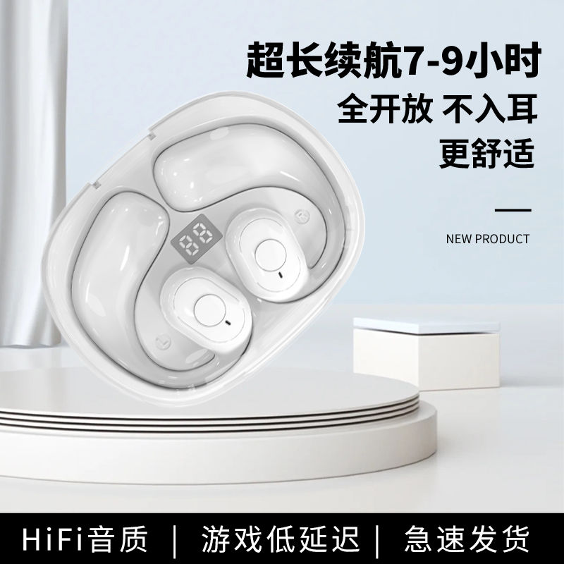 气传导挂耳式蓝牙耳机华为苹果安卓OPPO小米通用双耳男女骑车通用