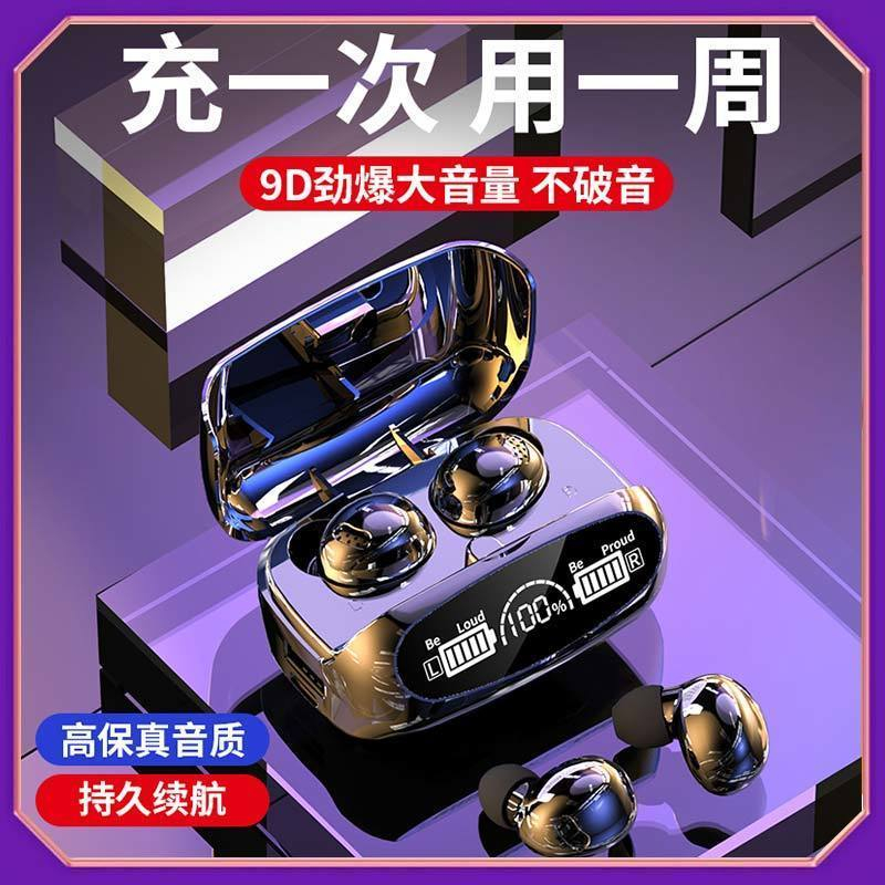 2023新款蓝牙耳机无线超长续航耳塞游戏降噪OPPO苹果vivo华为通用