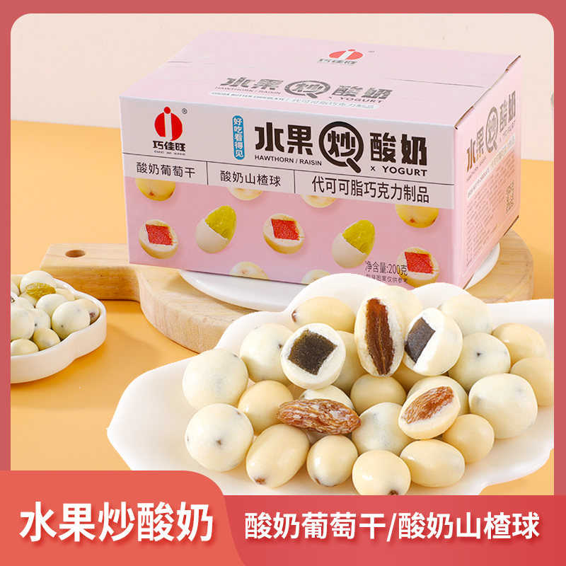 巧佳旺水果炒酸奶山楂球酸奶葡萄干优选办公室小包装风味小零食品