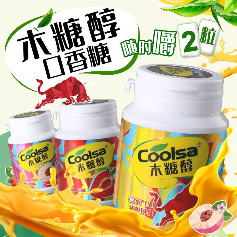 酷莎木糖醇口香糖泡泡糖大瓶装便携食用口气清新糖果休闲小零食品