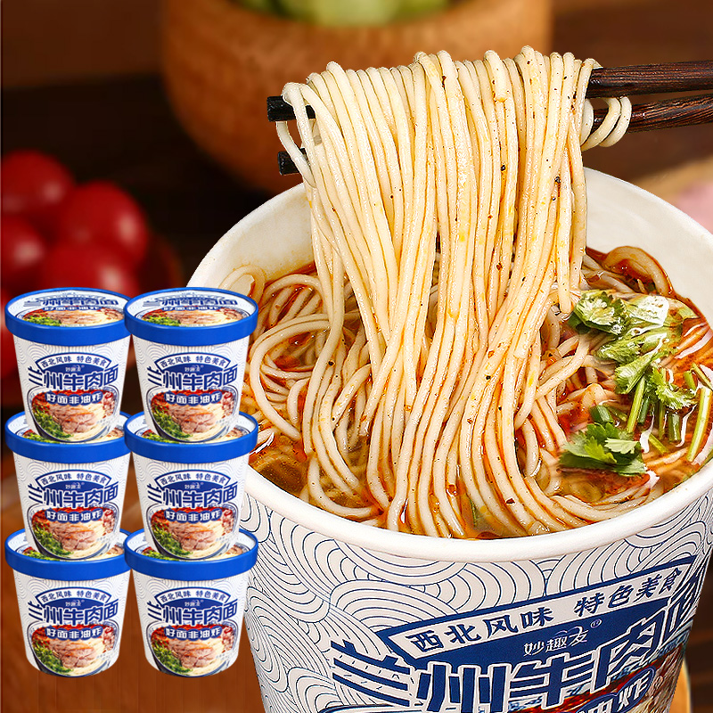 兰州牛肉面整箱大桶兰州拉面免煮冲泡速食整箱非油炸方便面即食食