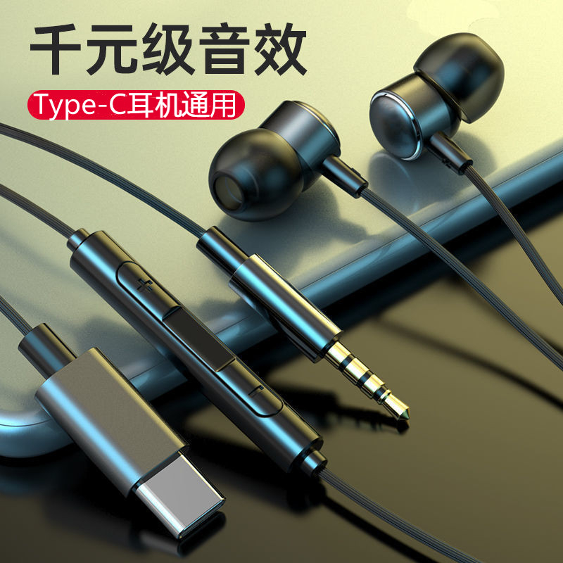有线耳机适用60pro/70入耳式50se v40 x30手机type-c接口耳塞线控