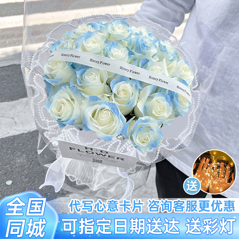 生日送女友碎冰蓝鲜花速递云南省西双版纳景洪市同城花店配送女友