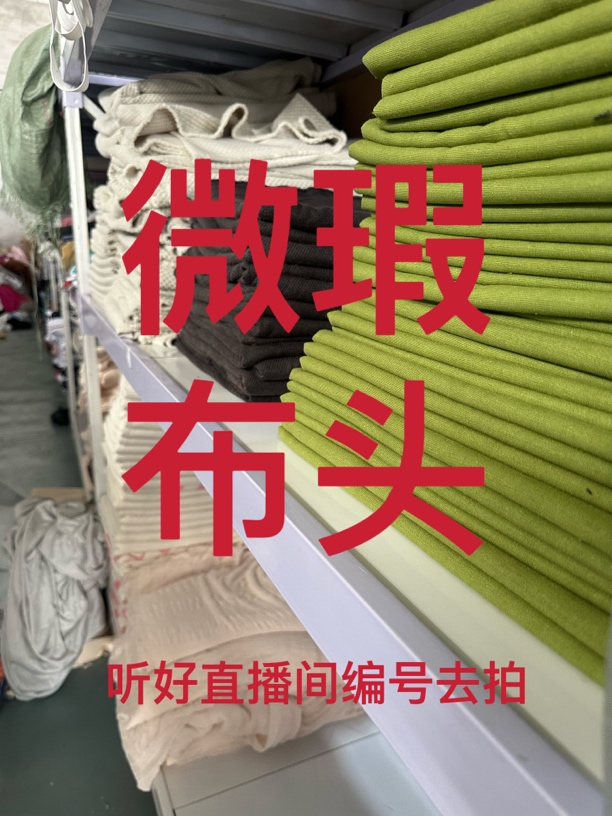 A微瑕布头链接听清楚直播间编号去拍专属