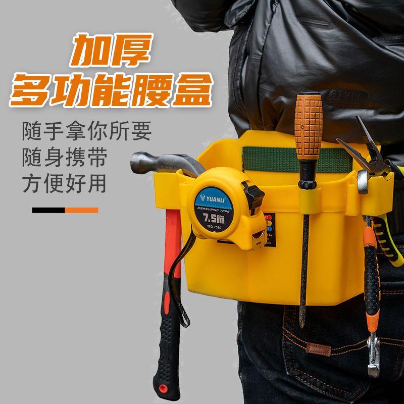 木工钉兜塑料钉子盒工地钉桶单双格多功能加厚钉兜腰盒腰包工具盒