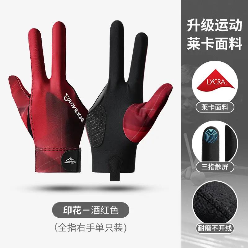 专业台球手套斯诺克桌球露指触屏透气耐磨防滑轻薄手套单只装