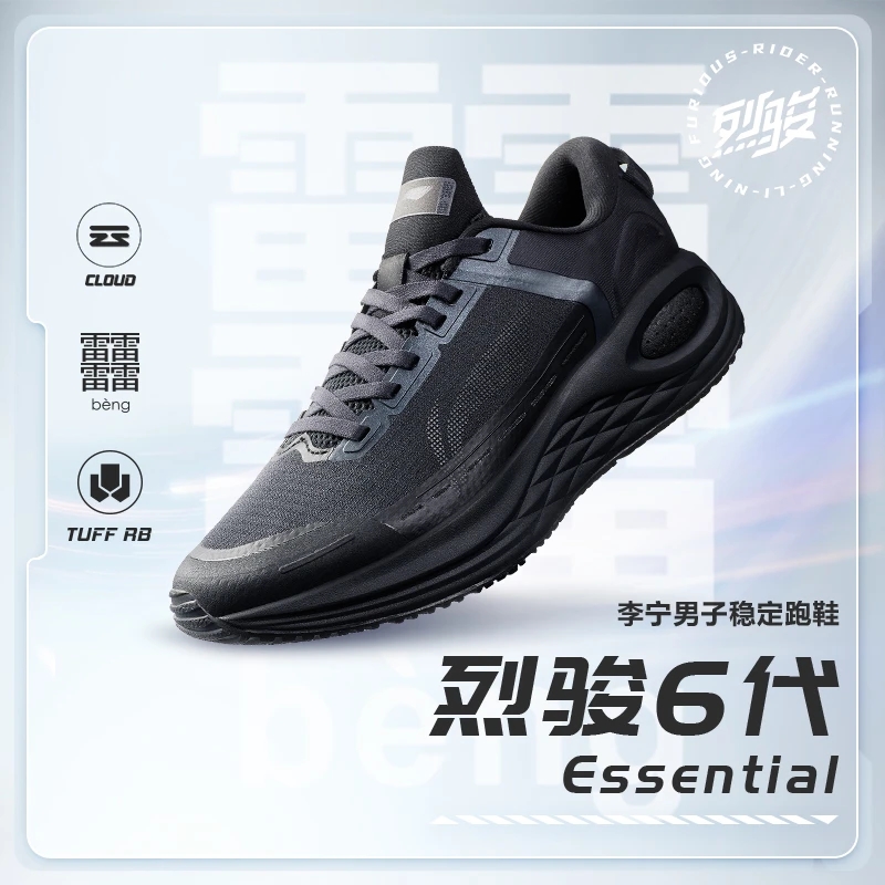 【加厚冬款烈骏6代Essential】李宁跑步鞋男减震防滑运动鞋ARZT011