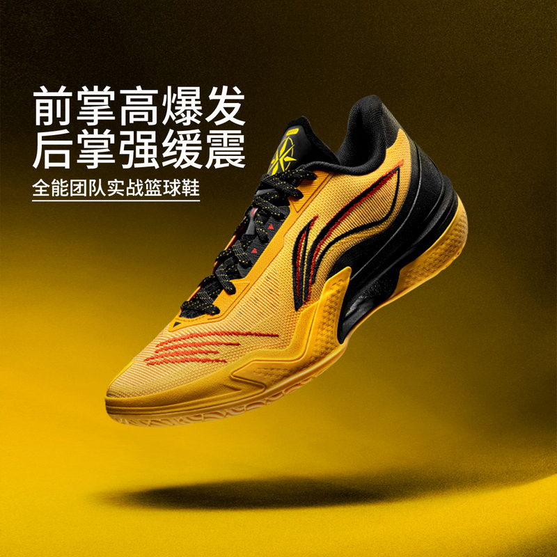 【利刃5-龙虎】李宁2026新品男子一体织低帮篮球专业比赛鞋ABAU101