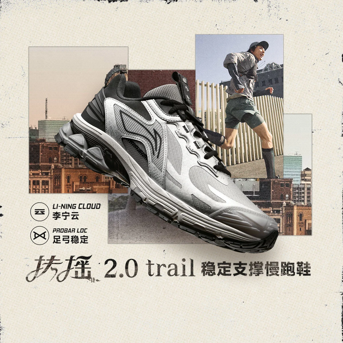 L李宁扶摇2.0 Trail跑鞋男女复古减震运动鞋ARXU011/ARXU010
