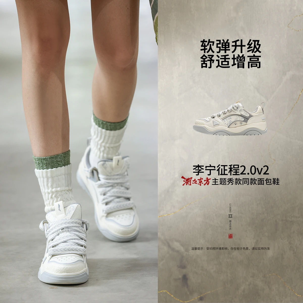 【征程2.0V2】李宁官方板鞋厚底百搭通勤休闲运动鞋AGCU361