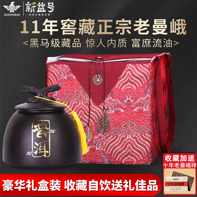 普洱茶熟茶十年以上老曼峨古树茶特级云南散茶叶礼盒罐装送礼长辈