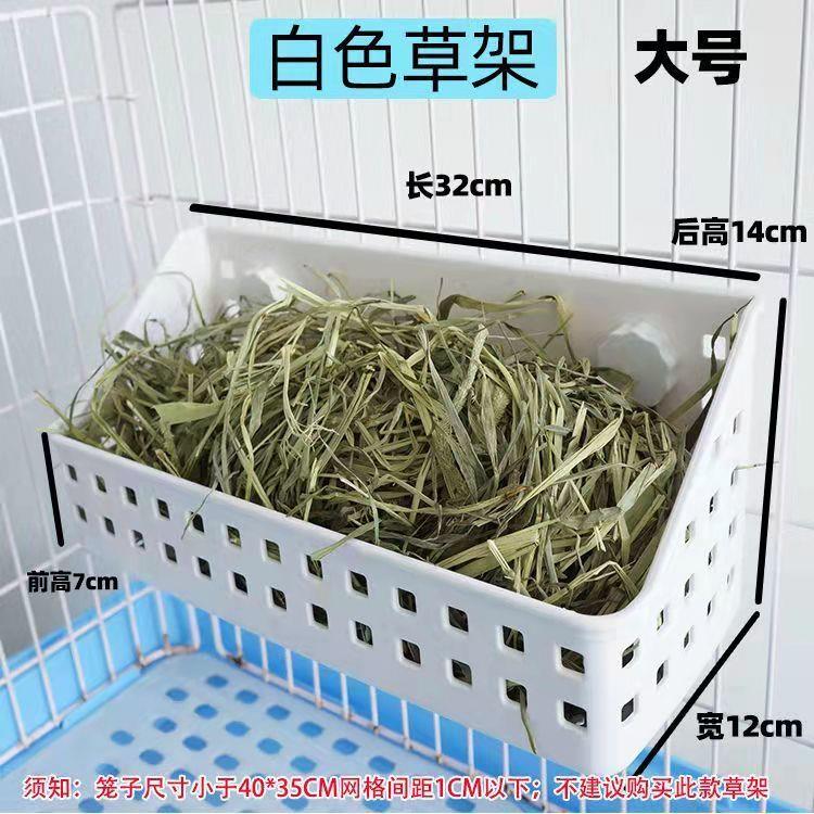 【大容量草架防浪费】兔子专用内置草架食盆可固定防扒草筐
