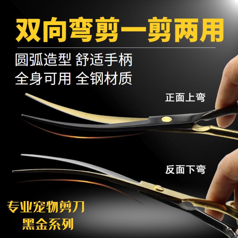 宠物专用两用美容剪上翘下翘打薄碎发宠物狗修剪毛工具弯头