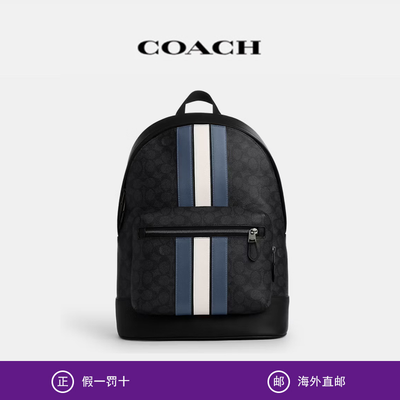 【现货】COACH/蔻驰 经典标志条纹图案印花男士双肩包背包 香港直邮