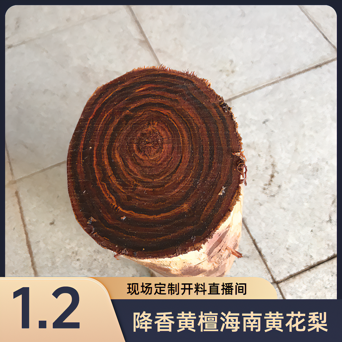 12mm高货款定制不换不退，单圈17颗+1备珠，保真海南黄花梨降香黄檀