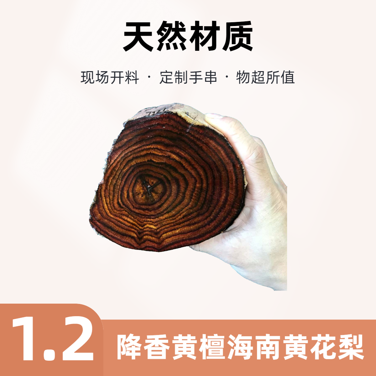 12mm升级款定制，单圈17颗+1备珠，保真海南黄花梨降香黄檀