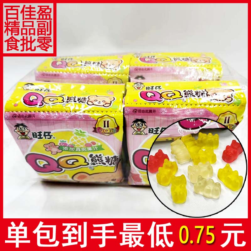 包邮旺仔QQ熊糖综合口味凝胶糖果18g*20包儿童小零食添加真实果汁