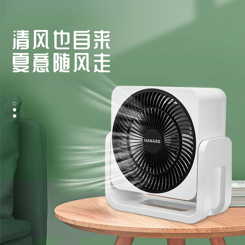 【品质高货】台扇家用宿舍大风量台式电扇办公室轻音小型转页扇