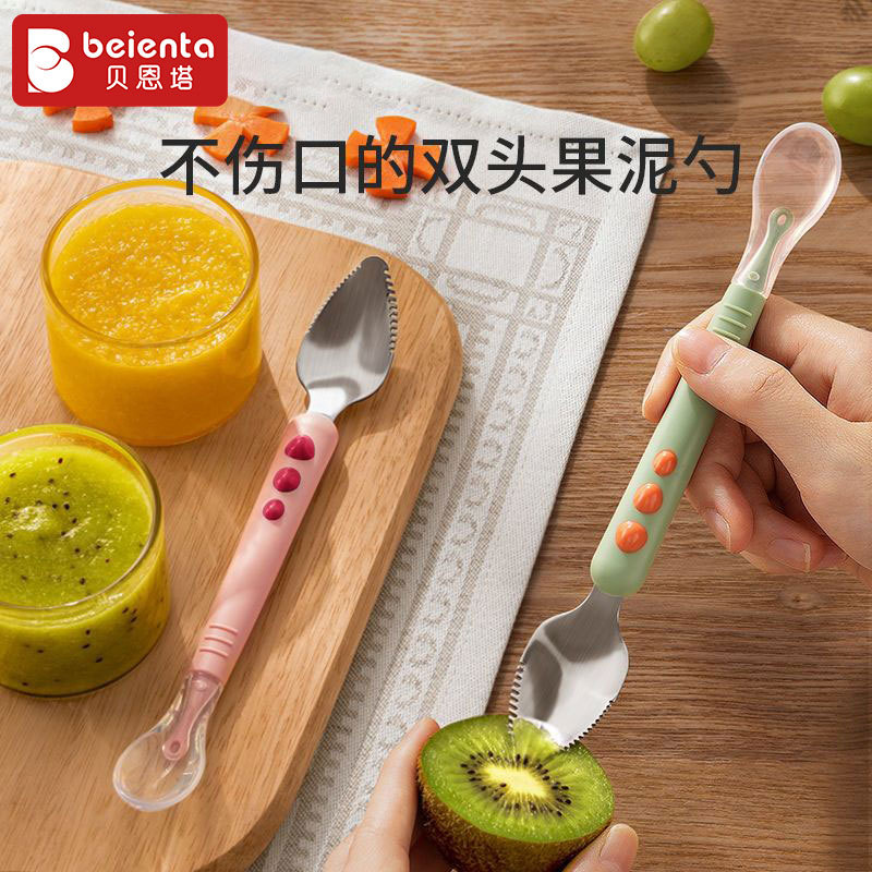 婴儿刮泥勺辅食勺子宝宝餐具水果刮泥勺双头水果泥挖苹果泥工具勺