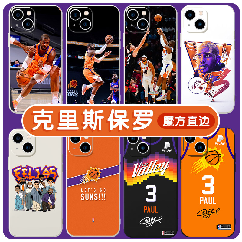 克里斯保罗手机壳Chris Paul苹果13华为mate40太阳队iphone12prom