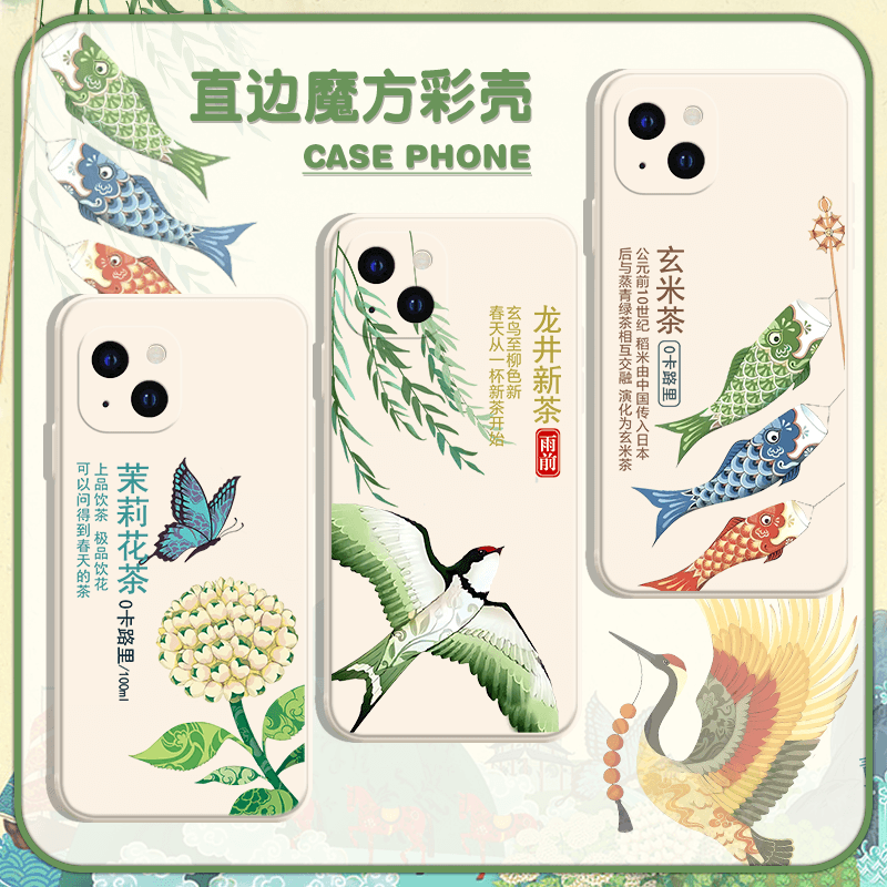 东方树叶手机壳适用苹果14iphone13pro农夫山泉7小米11红米k60中