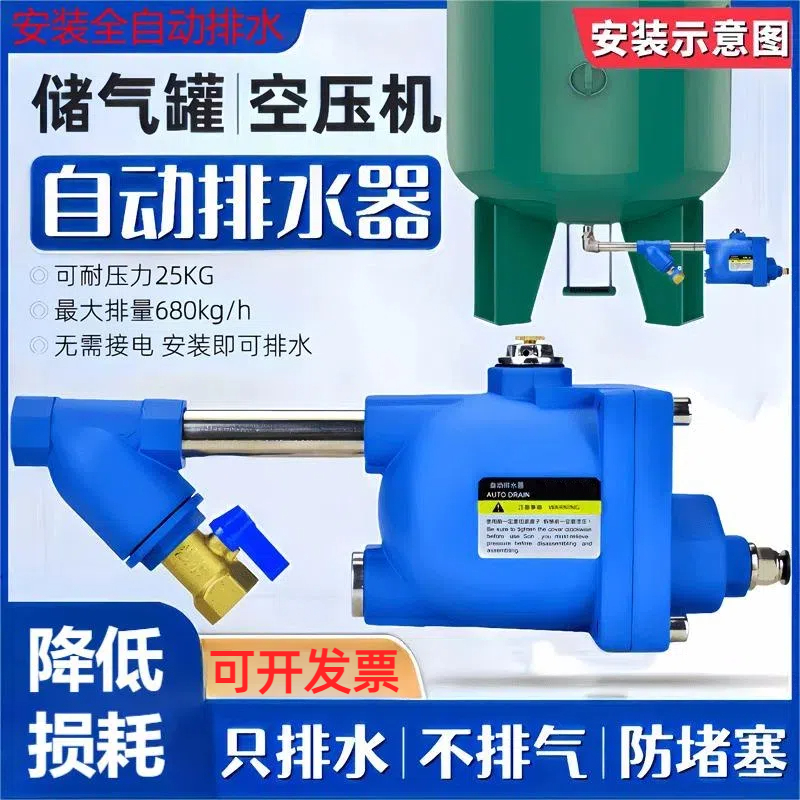 储气罐自动排水器WBK-20空压机气泵自动排水阀零气耗过滤排水器商品图