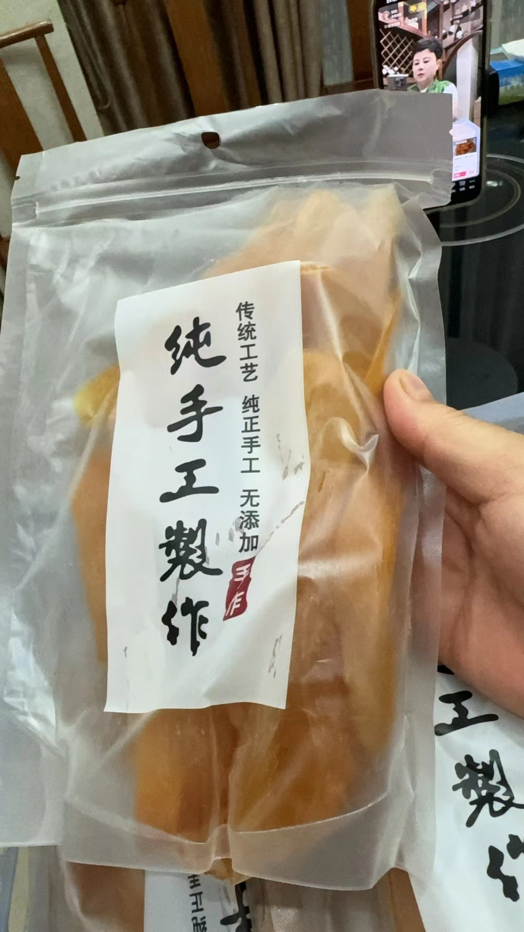 福建特产  莆田红薯干 3斤