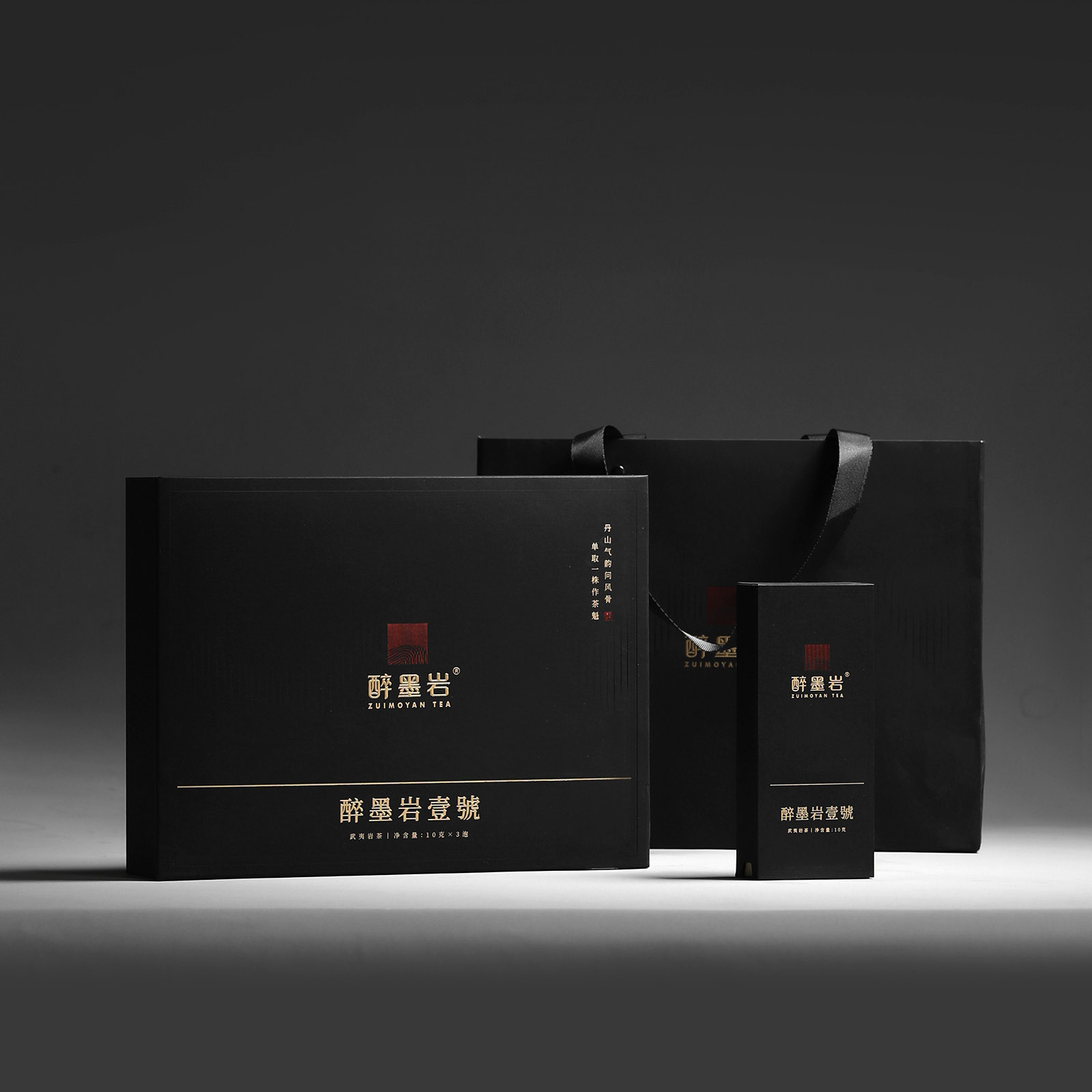 醉墨岩壹号-勤系列