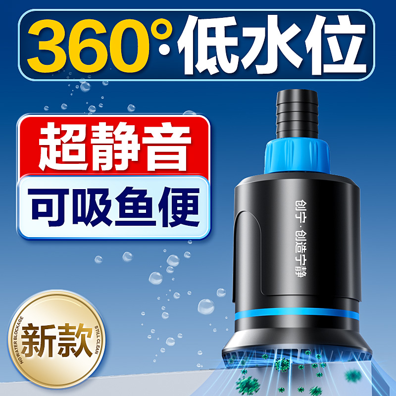 创宁鱼缸水泵底吸变频水泵超静音过滤潜水泵养鱼防干烧可调节流量