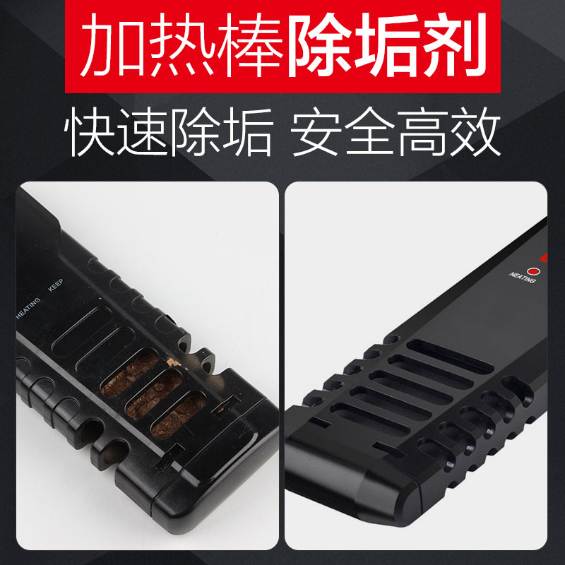 创宁鱼缸加热棒除垢剂除水垢除水锈除水碱