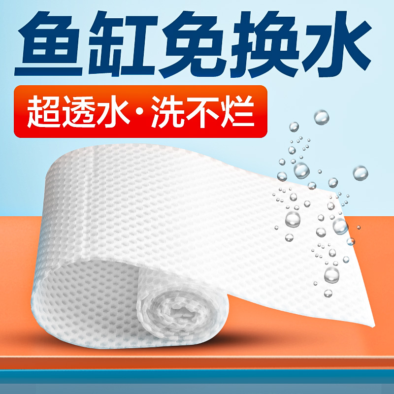 创宁过滤棉鱼缸专用高密度净化海绵养鱼生化棉净水洗不烂过滤材料