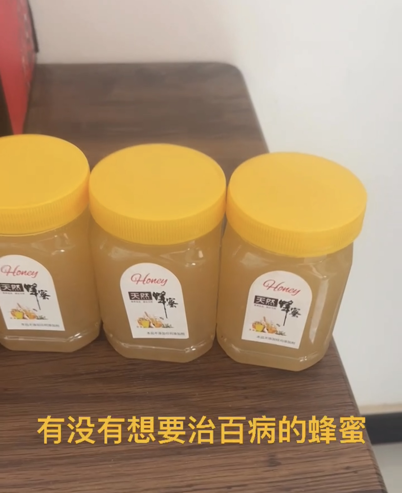 食品级塑料瓶防漏密封罐加厚收纳蜂蜜瓶带内盖