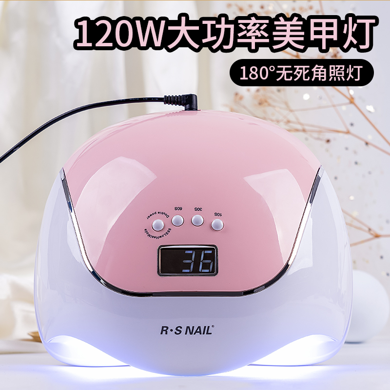 120W大功率美甲灯家用美甲店用烤甲油胶速干led甲灯