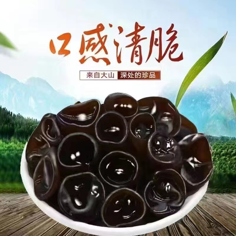 东北黑木耳特产凉拌炒菜好吃250克品质健康美味